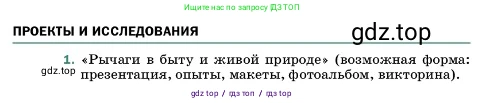 Физика, 7 класс Учебник, авторы: Пёрышкин И М, Иванов Александр Иванович, издательство Просвещение, Москва, 2023, белого цвета, страница 206, номер 1, Условие