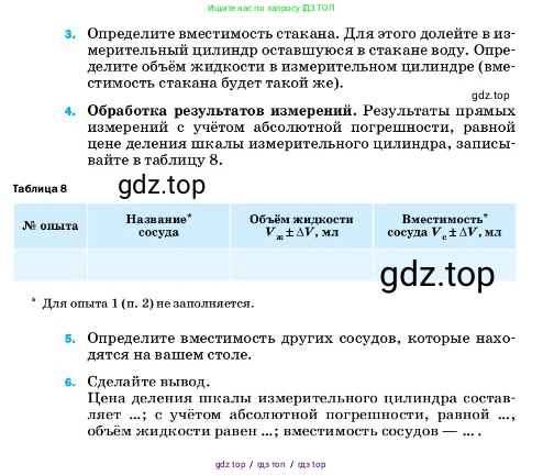 Физика, 7 класс Учебник, авторы: Пёрышкин И М, Иванов Александр Иванович, издательство Просвещение, Москва, 2023, белого цвета, страница 207, Условие (продолжение 2)