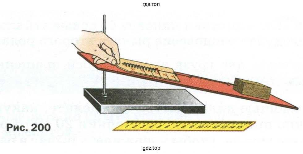 Собрать установку по рисунку 200