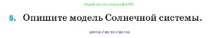 Физика, 7 класс Учебник, авторы: Пёрышкин И М, Иванов Александр Иванович, издательство Просвещение, Москва, 2023, белого цвета, страница 223, номер 5, Условие