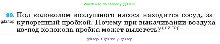 Физика, 7 класс Учебник, авторы: Пёрышкин И М, Иванов Александр Иванович, издательство Просвещение, Москва, 2023, белого цвета, страница 230, номер 89, Условие