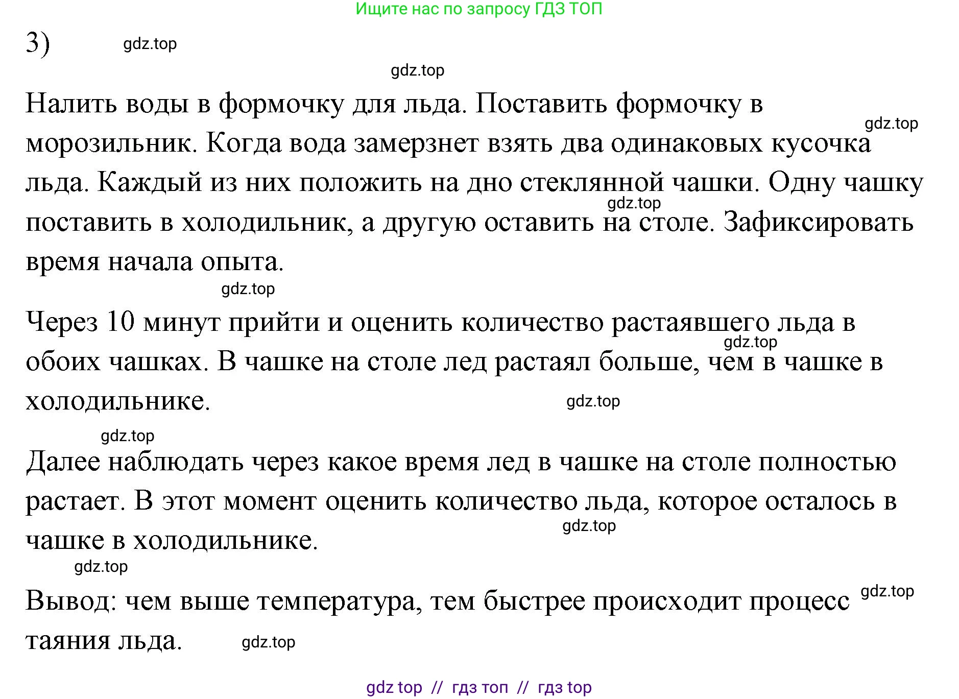 Физика, 7 класс Учебник, авторы: Пёрышкин И М, Иванов Александр Иванович, издательство Просвещение, Москва, 2023, белого цвета, страница 10, номер 3, Решение
