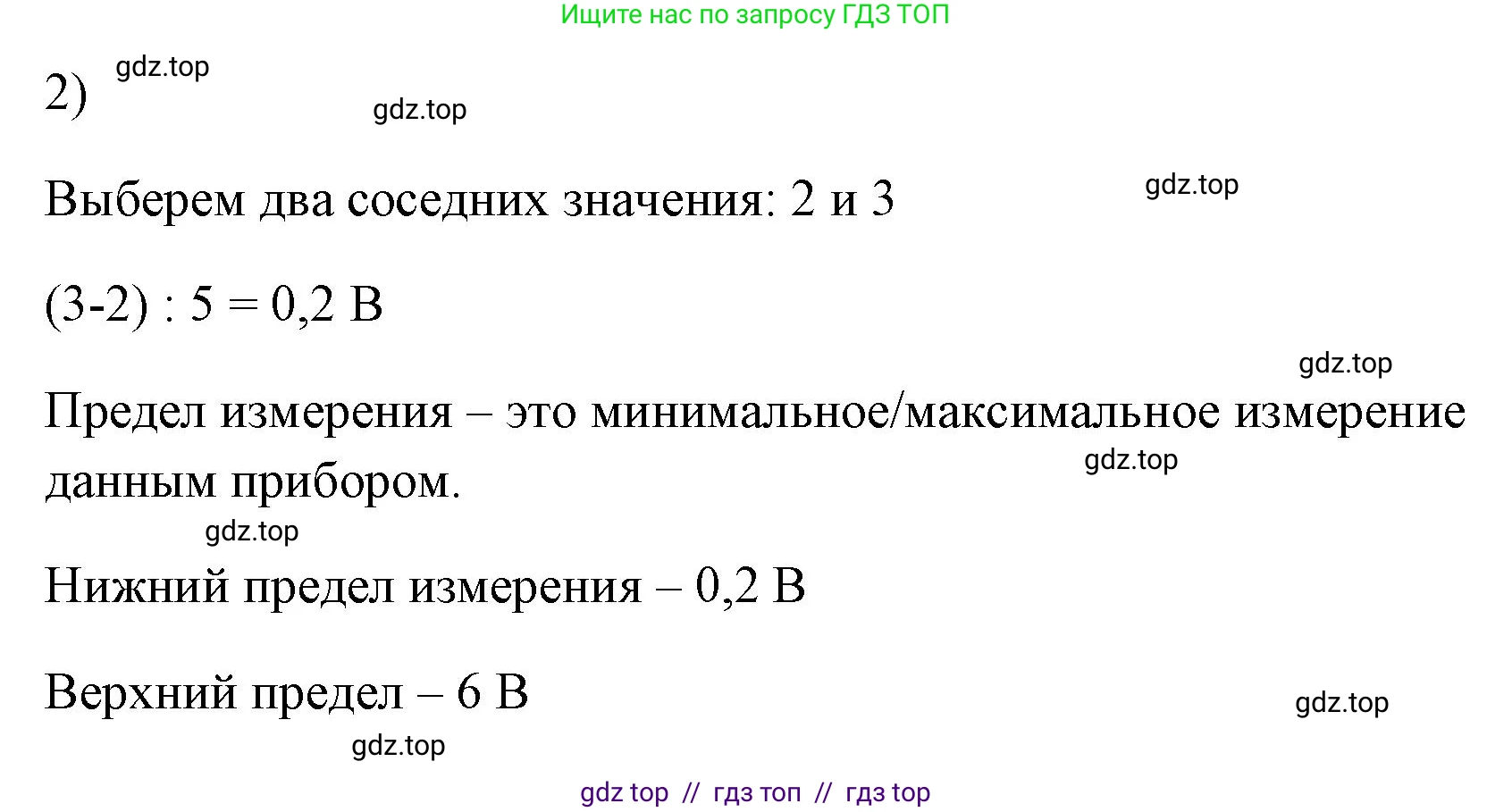 Физика, 7 класс Учебник, авторы: Пёрышкин И М, Иванов Александр Иванович, издательство Просвещение, Москва, 2023, белого цвета, страница 14, номер 2, Решение