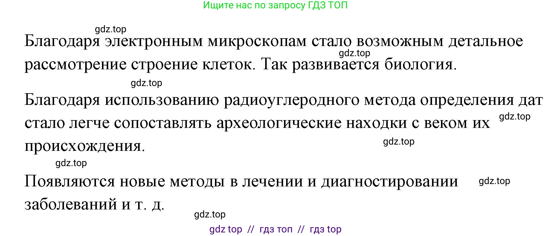 Физика, 7 класс Учебник, авторы: Пёрышкин И М, Иванов Александр Иванович, издательство Просвещение, Москва, 2023, белого цвета, страница 23, номер 3, Решение (продолжение 2)