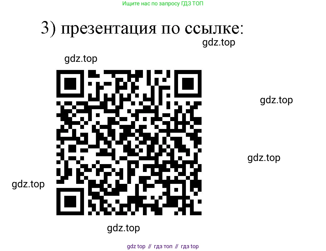Физика, 7 класс Учебник, авторы: Пёрышкин И М, Иванов Александр Иванович, издательство Просвещение, Москва, 2023, белого цвета, страница 24, номер 3, Решение