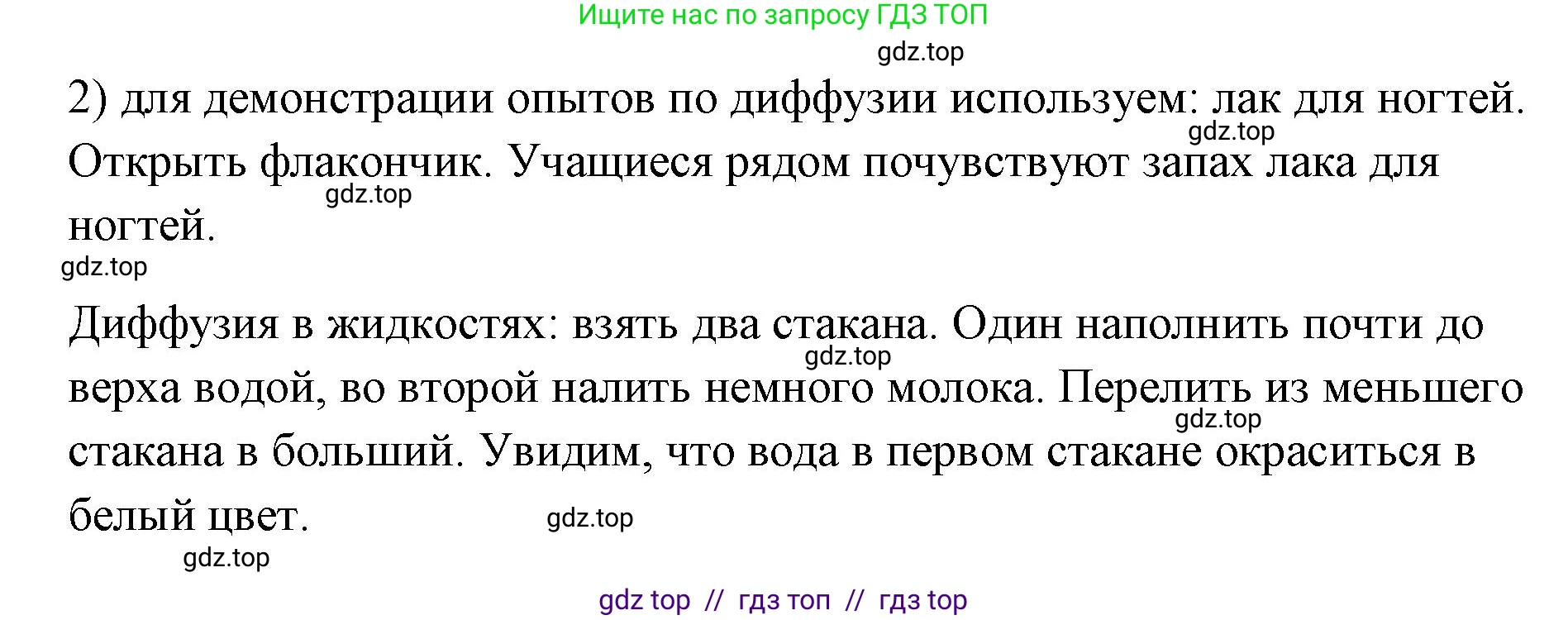 Физика, 7 класс Учебник, авторы: Пёрышкин И М, Иванов Александр Иванович, издательство Просвещение, Москва, 2023, белого цвета, страница 43, номер 2, Решение