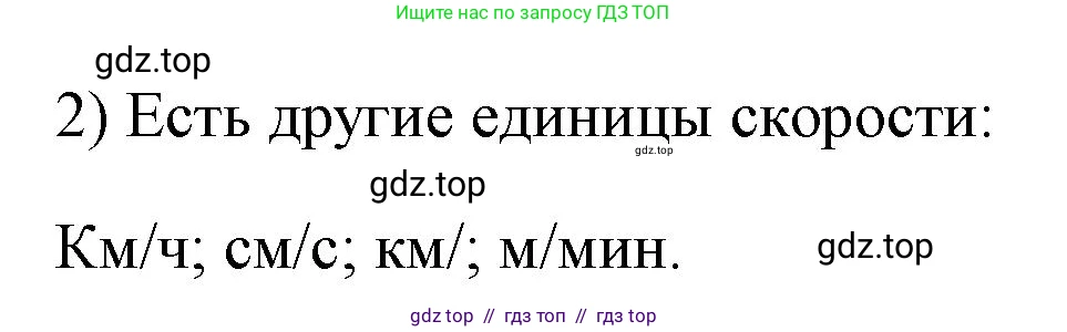 Физика, 7 класс Учебник, авторы: Пёрышкин И М, Иванов Александр Иванович, издательство Просвещение, Москва, 2023, белого цвета, страница 55, номер 2, Решение