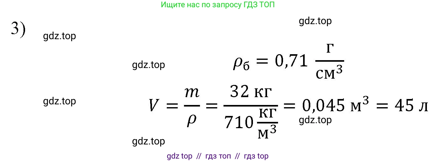 Физика, 7 класс Учебник, авторы: Пёрышкин И М, Иванов Александр Иванович, издательство Просвещение, Москва, 2023, белого цвета, страница 83, номер 3, Решение