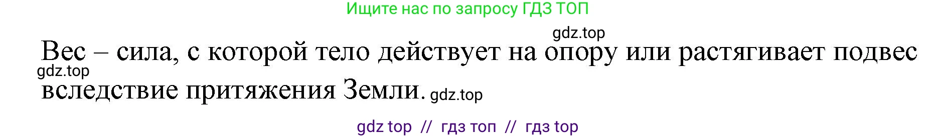 Физика, 7 класс Учебник, авторы: Пёрышкин И М, Иванов Александр Иванович, издательство Просвещение, Москва, 2023, белого цвета, страница 96, номер 2, Решение