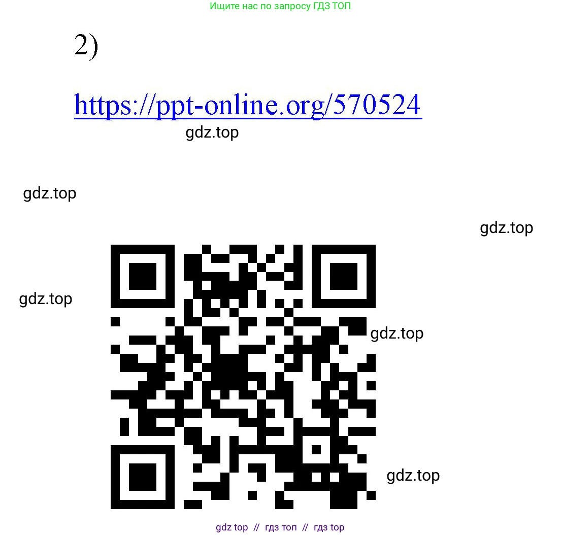 Физика, 7 класс Учебник, авторы: Пёрышкин И М, Иванов Александр Иванович, издательство Просвещение, Москва, 2023, белого цвета, страница 101, номер 2, Решение