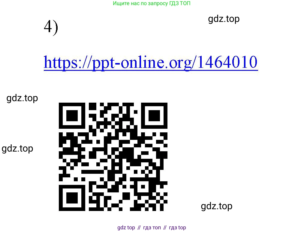 Физика, 7 класс Учебник, авторы: Пёрышкин И М, Иванов Александр Иванович, издательство Просвещение, Москва, 2023, белого цвета, страница 114, номер 4, Решение