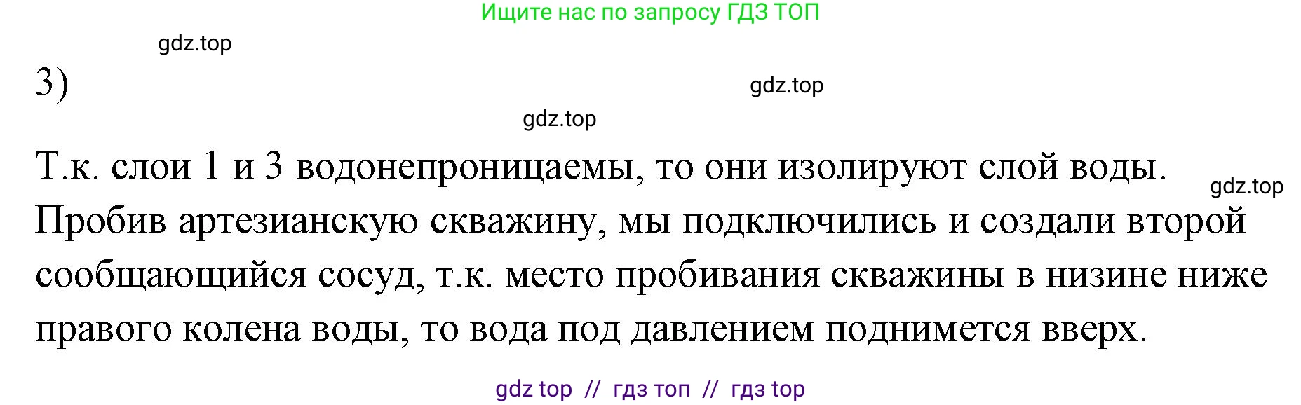 Физика, 7 класс Учебник, авторы: Пёрышкин И М, Иванов Александр Иванович, издательство Просвещение, Москва, 2023, белого цвета, страница 136, номер 3, Решение