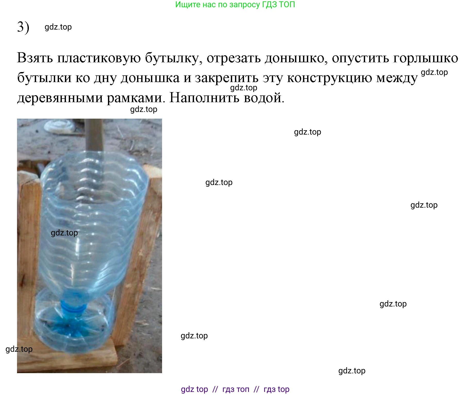 Физика, 7 класс Учебник, авторы: Пёрышкин И М, Иванов Александр Иванович, издательство Просвещение, Москва, 2023, белого цвета, страница 139, номер 3, Решение