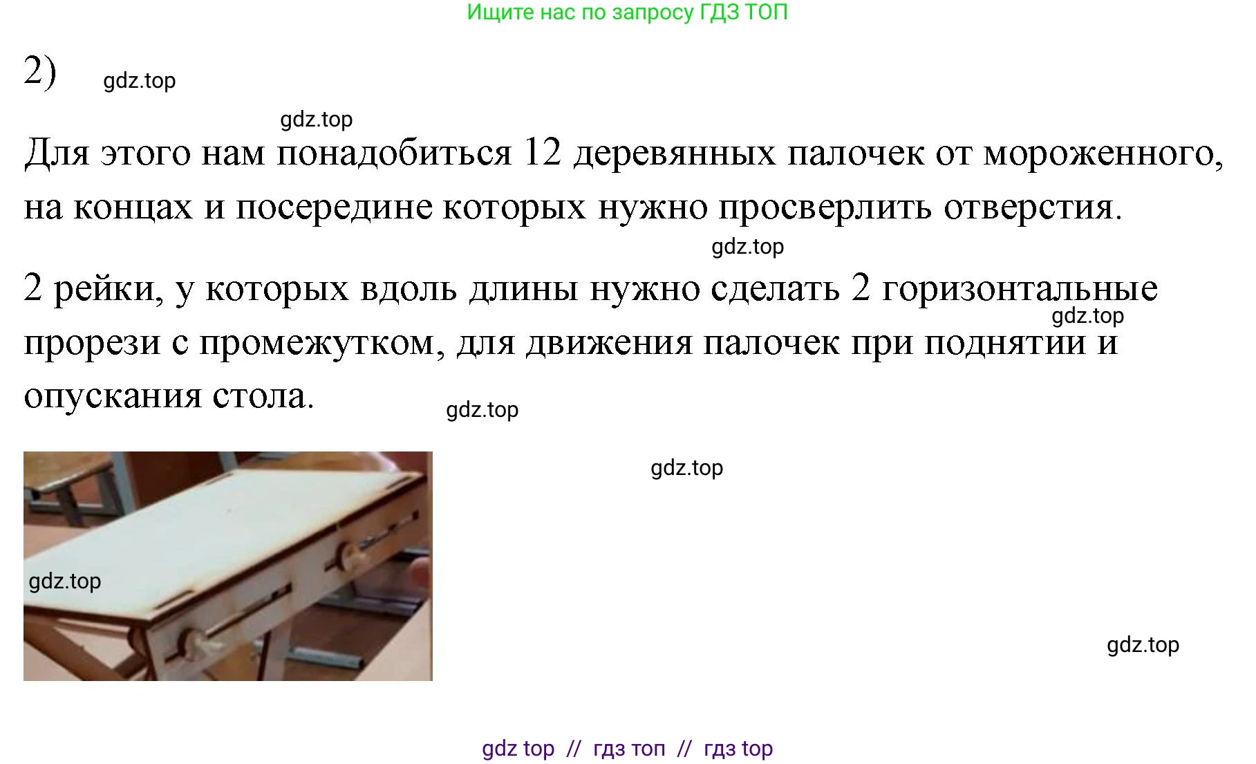 Физика, 7 класс Учебник, авторы: Пёрышкин И М, Иванов Александр Иванович, издательство Просвещение, Москва, 2023, белого цвета, страница 154, номер 2, Решение