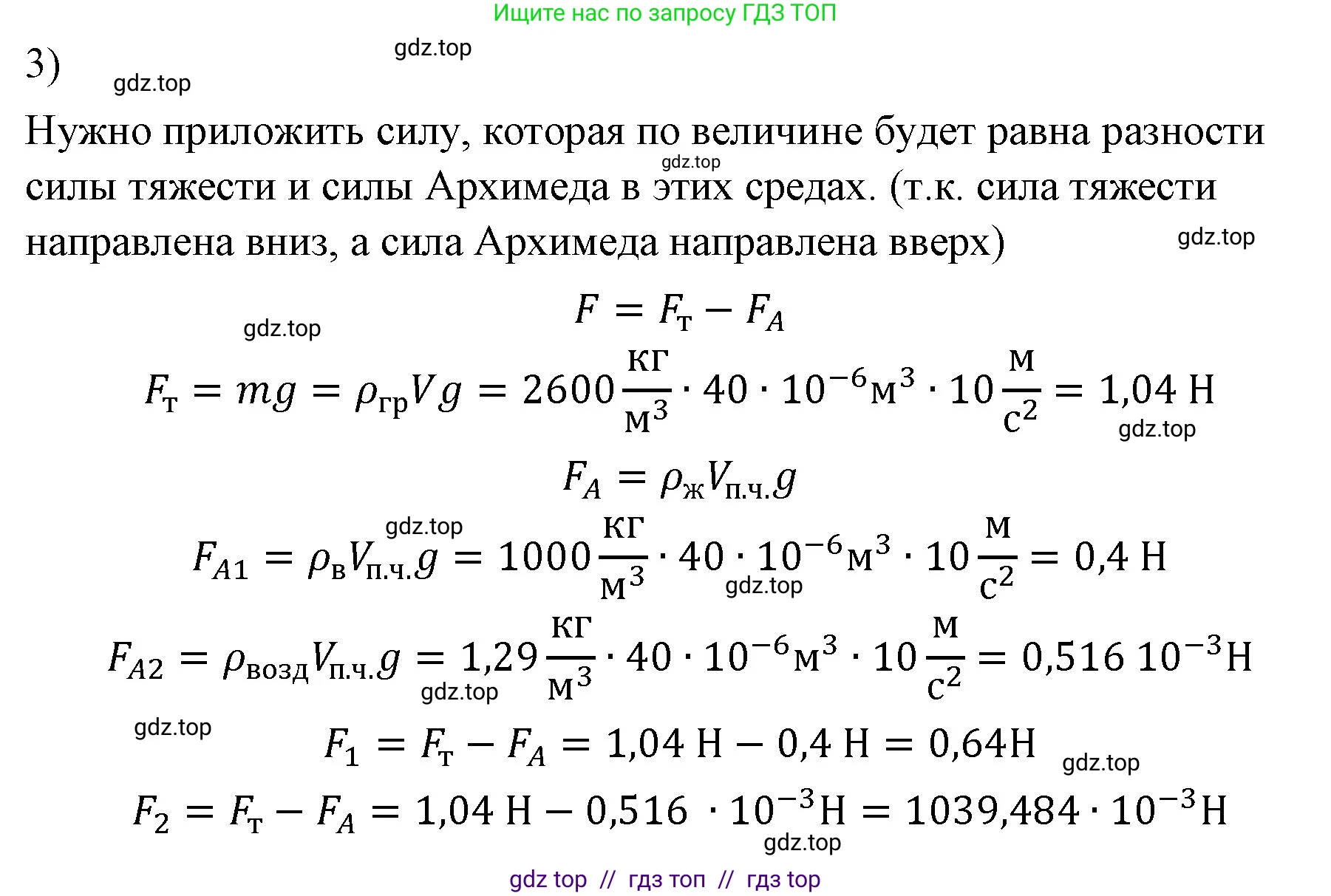 Физика, 7 класс Учебник, авторы: Пёрышкин И М, Иванов Александр Иванович, издательство Просвещение, Москва, 2023, белого цвета, страница 161, номер 3, Решение