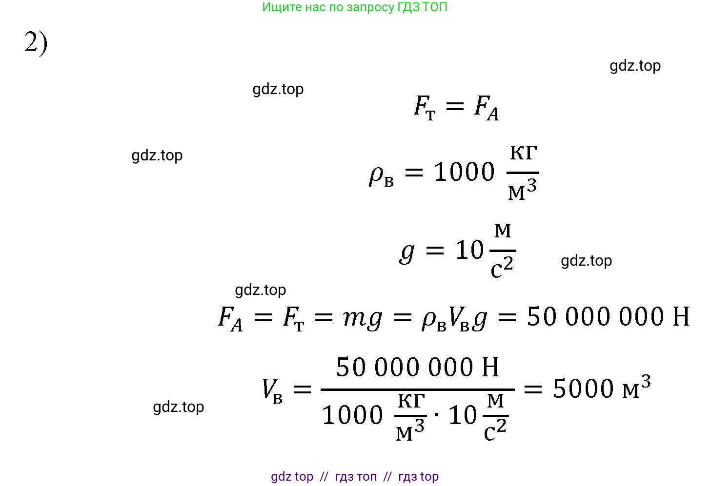 Физика, 7 класс Учебник, авторы: Пёрышкин И М, Иванов Александр Иванович, издательство Просвещение, Москва, 2023, белого цвета, страница 171, номер 2, Решение