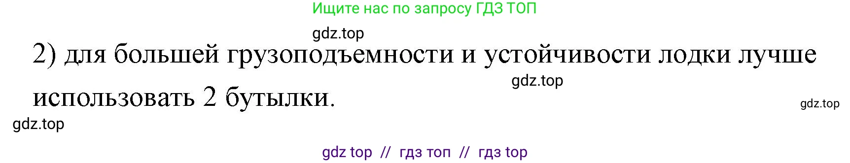 Физика, 7 класс Учебник, авторы: Пёрышкин И М, Иванов Александр Иванович, издательство Просвещение, Москва, 2023, белого цвета, страница 172, номер 2, Решение