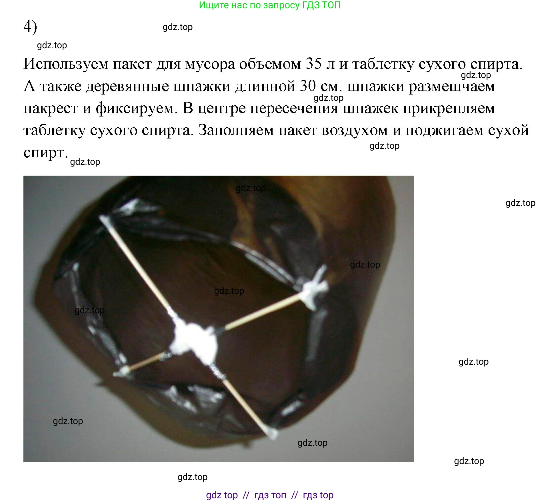 Физика, 7 класс Учебник, авторы: Пёрышкин И М, Иванов Александр Иванович, издательство Просвещение, Москва, 2023, белого цвета, страница 172, номер 4, Решение