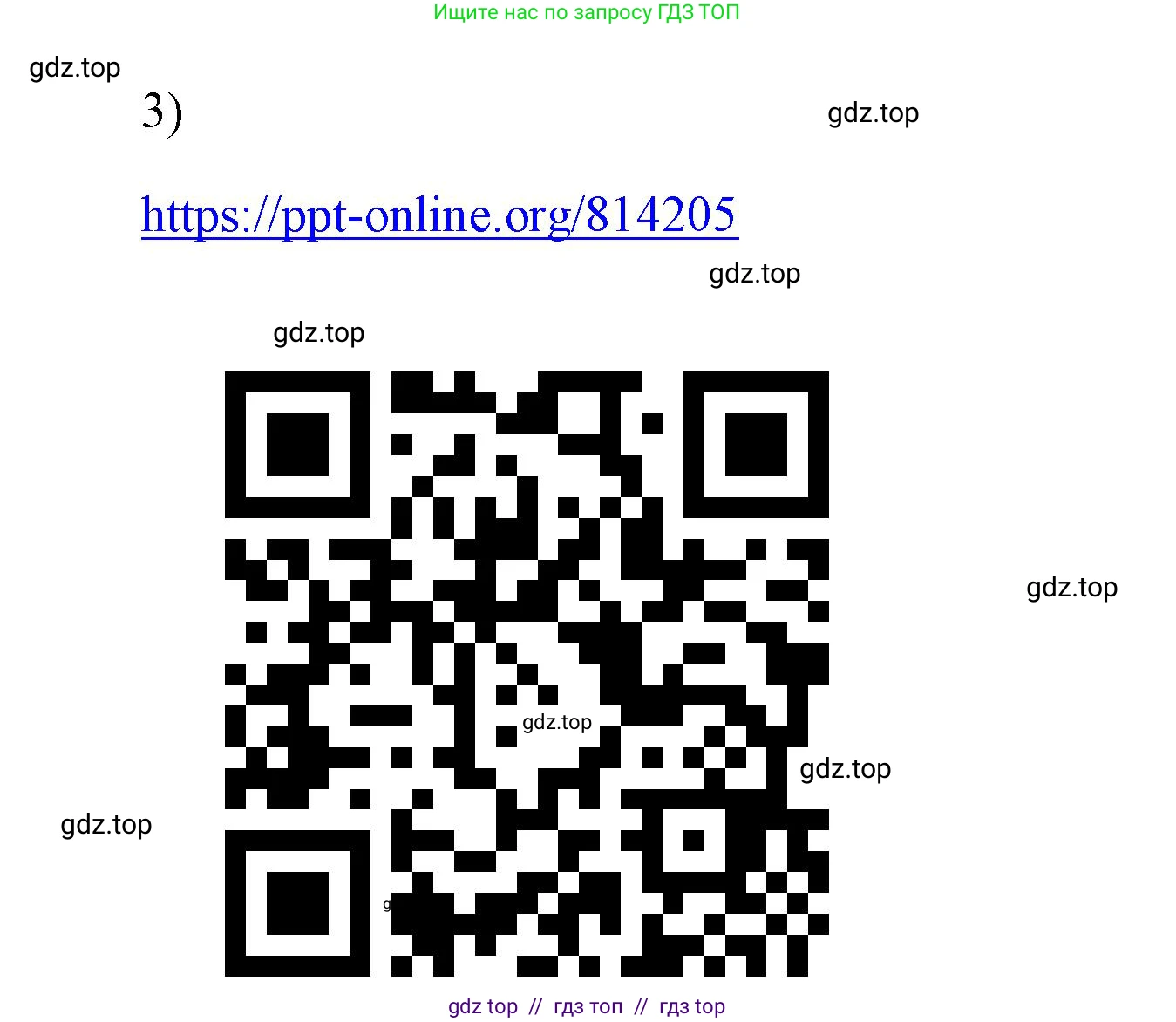 Физика, 7 класс Учебник, авторы: Пёрышкин И М, Иванов Александр Иванович, издательство Просвещение, Москва, 2023, белого цвета, страница 173, номер 3, Решение