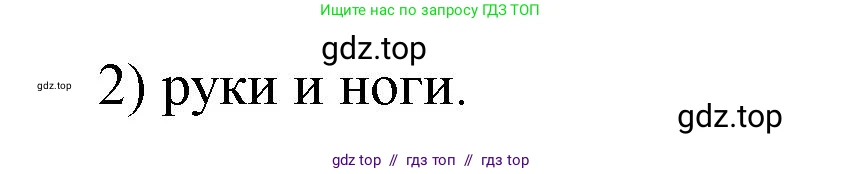 Физика, 7 класс Учебник, авторы: Пёрышкин И М, Иванов Александр Иванович, издательство Просвещение, Москва, 2023, белого цвета, страница 189, номер 2, Решение