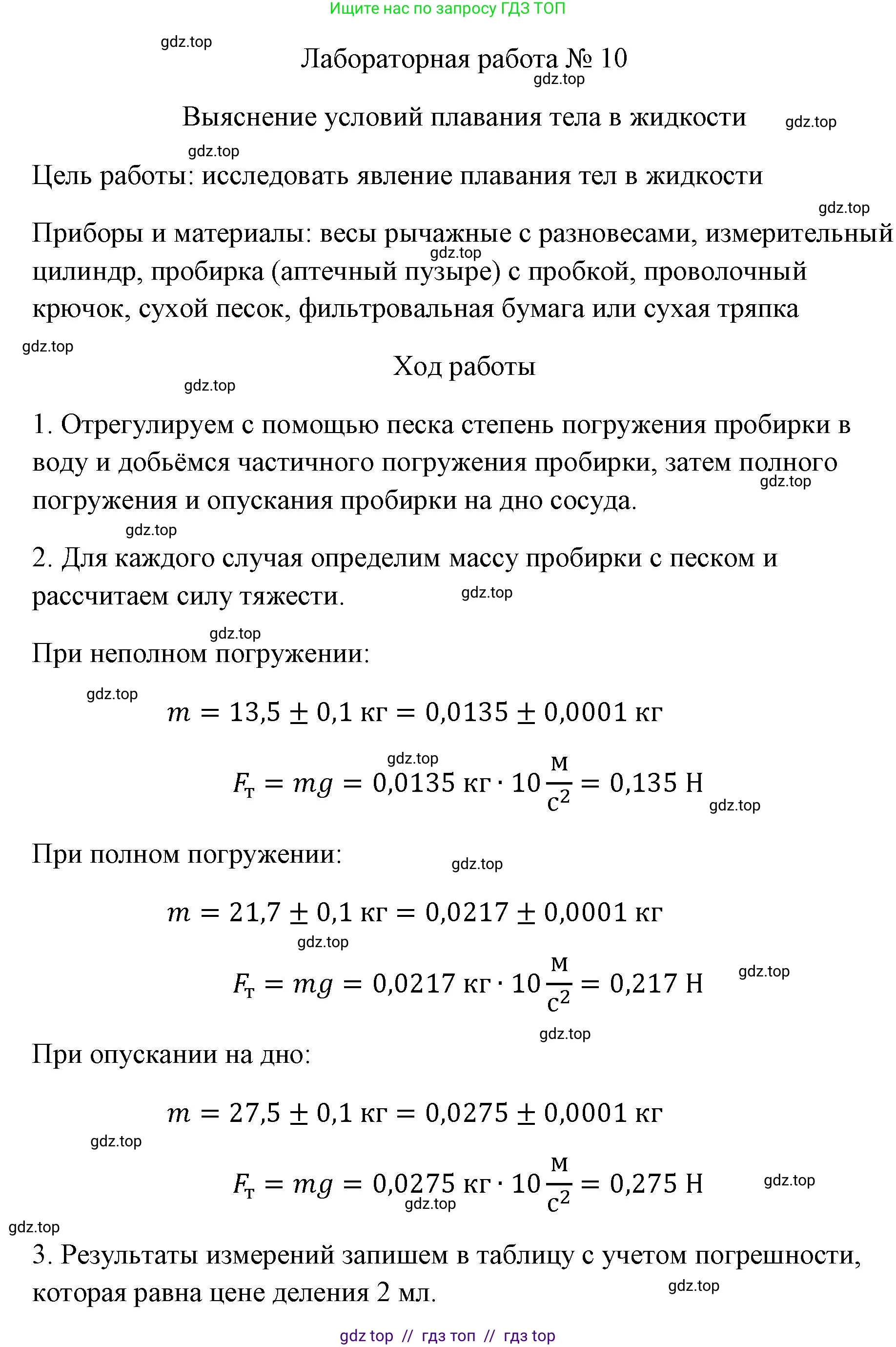 Физика, 7 класс Учебник, авторы: Пёрышкин И М, Иванов Александр Иванович, издательство Просвещение, Москва, 2023, белого цвета, страница 219, Решение