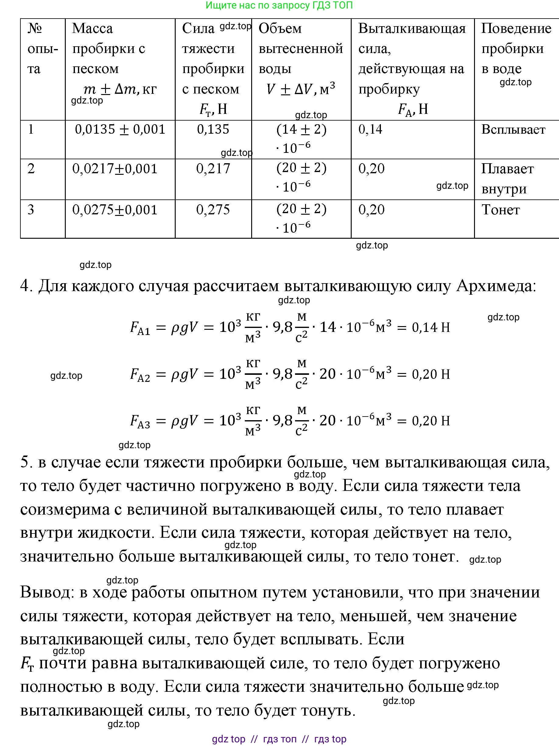 Физика, 7 класс Учебник, авторы: Пёрышкин И М, Иванов Александр Иванович, издательство Просвещение, Москва, 2023, белого цвета, страница 219, Решение (продолжение 2)