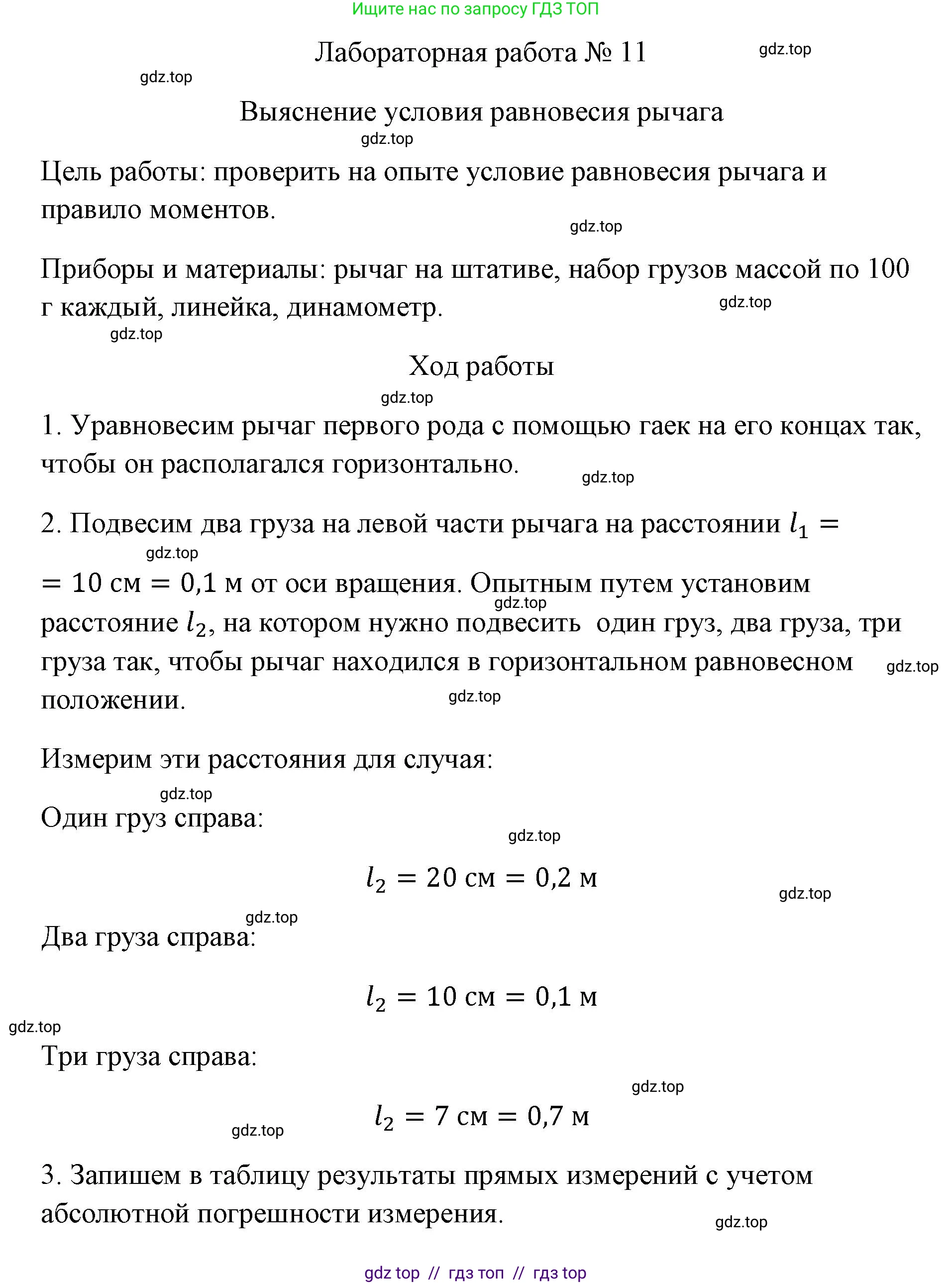 Физика, 7 класс Учебник, авторы: Пёрышкин И М, Иванов Александр Иванович, издательство Просвещение, Москва, 2023, белого цвета, страница 220, Решение