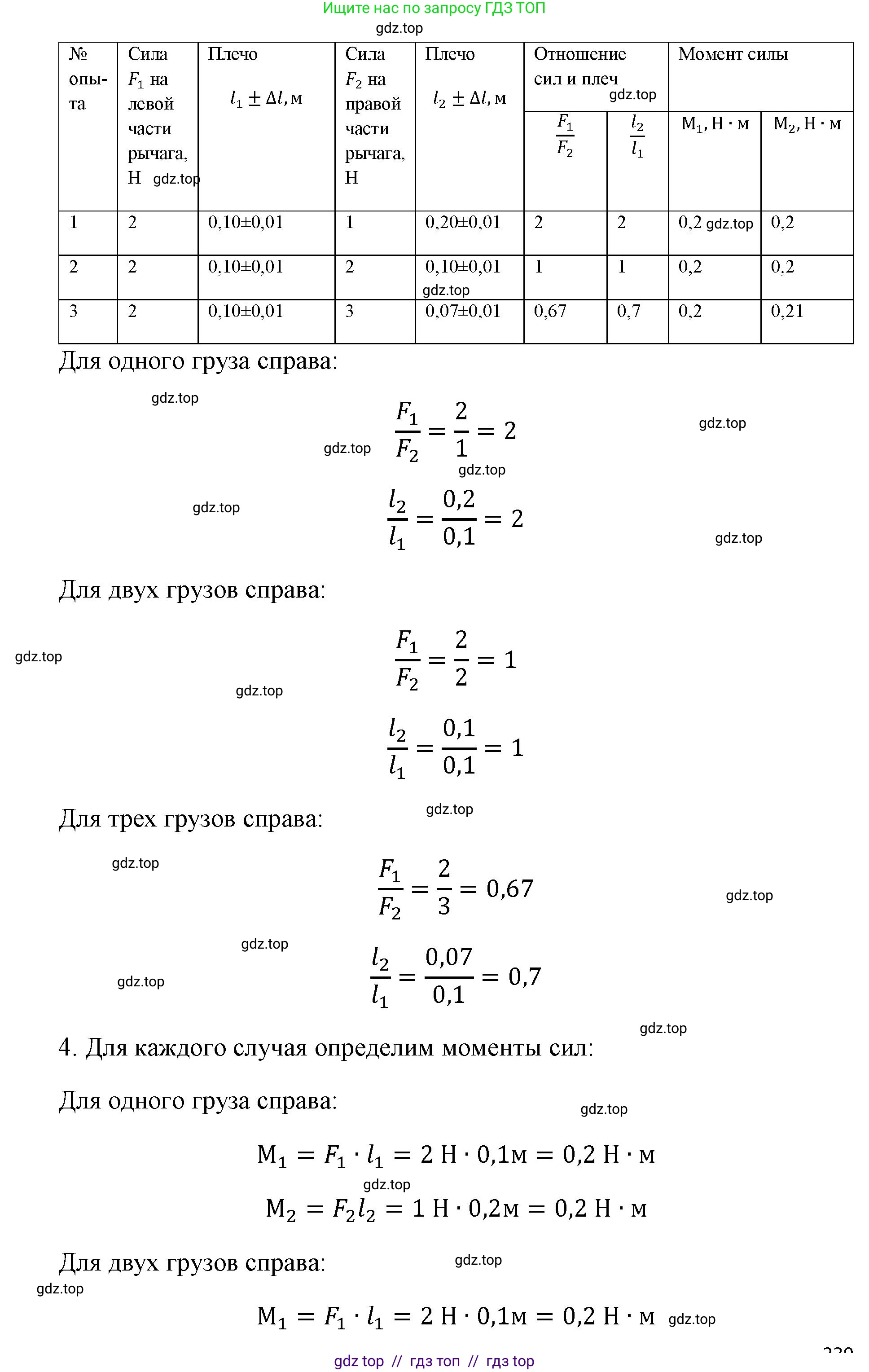Физика, 7 класс Учебник, авторы: Пёрышкин И М, Иванов Александр Иванович, издательство Просвещение, Москва, 2023, белого цвета, страница 220, Решение (продолжение 2)