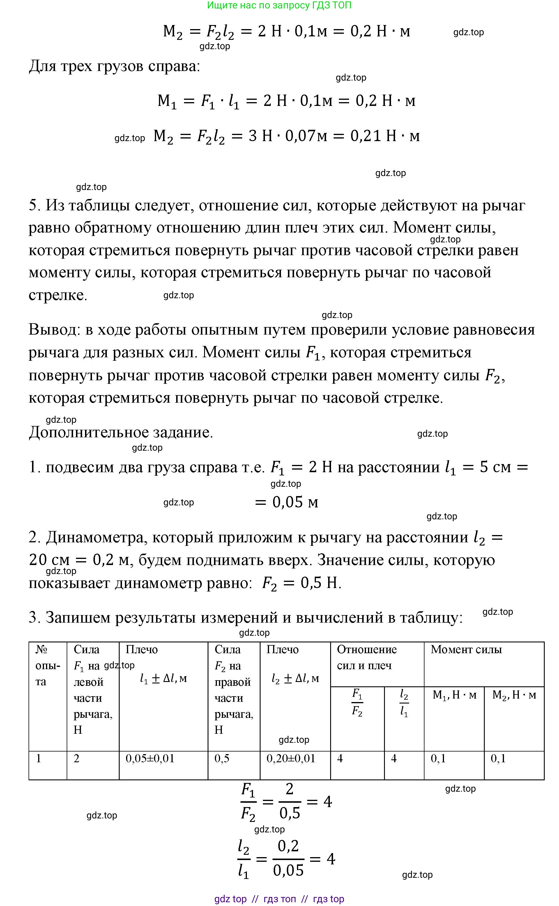 Физика, 7 класс Учебник, авторы: Пёрышкин И М, Иванов Александр Иванович, издательство Просвещение, Москва, 2023, белого цвета, страница 220, Решение (продолжение 3)