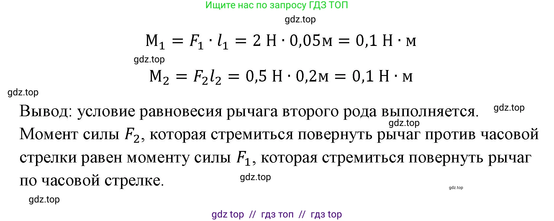 Физика, 7 класс Учебник, авторы: Пёрышкин И М, Иванов Александр Иванович, издательство Просвещение, Москва, 2023, белого цвета, страница 220, Решение (продолжение 4)