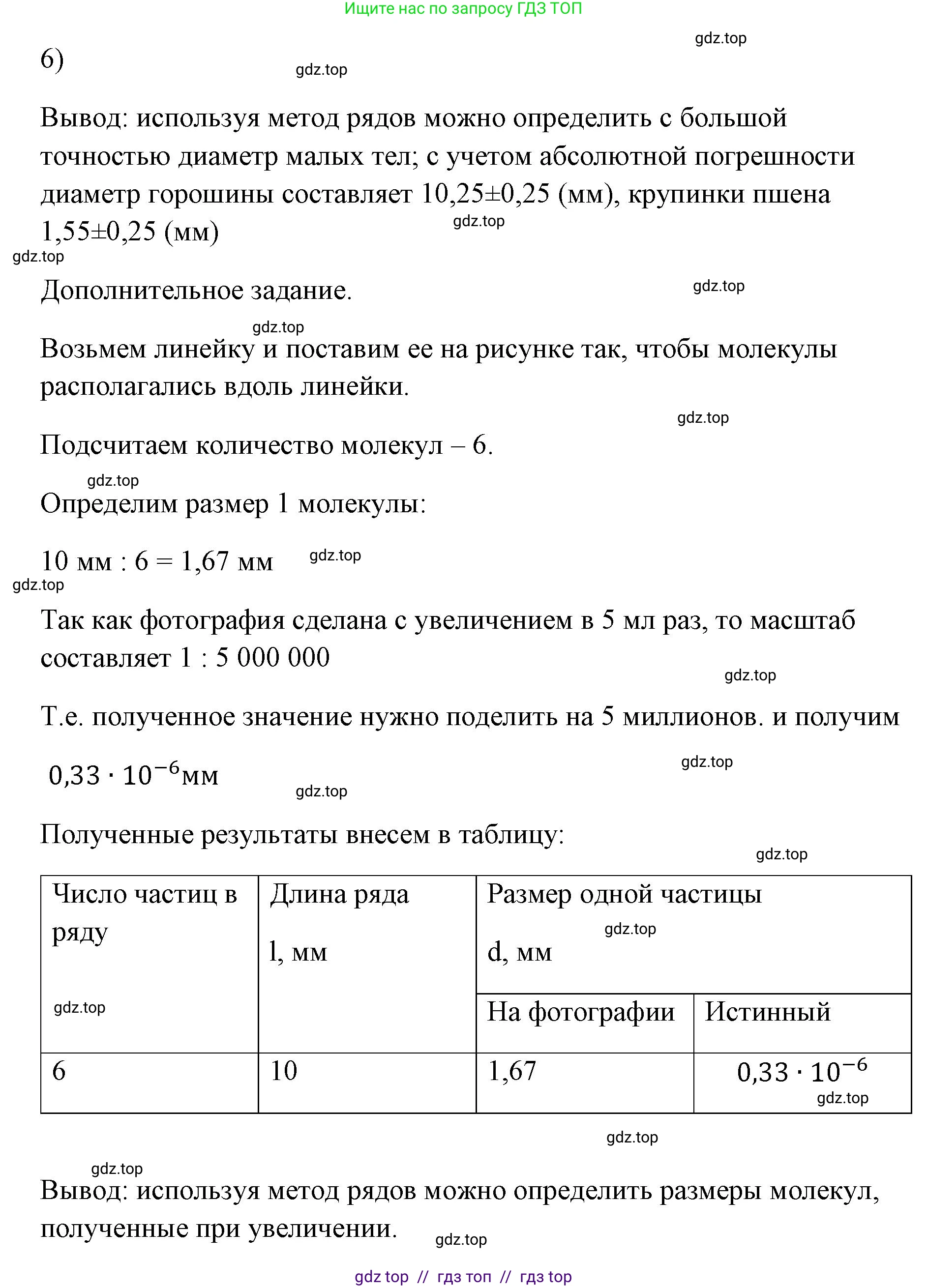 Физика, 7 класс Учебник, авторы: Пёрышкин И М, Иванов Александр Иванович, издательство Просвещение, Москва, 2023, белого цвета, страница 208, Решение (продолжение 2)
