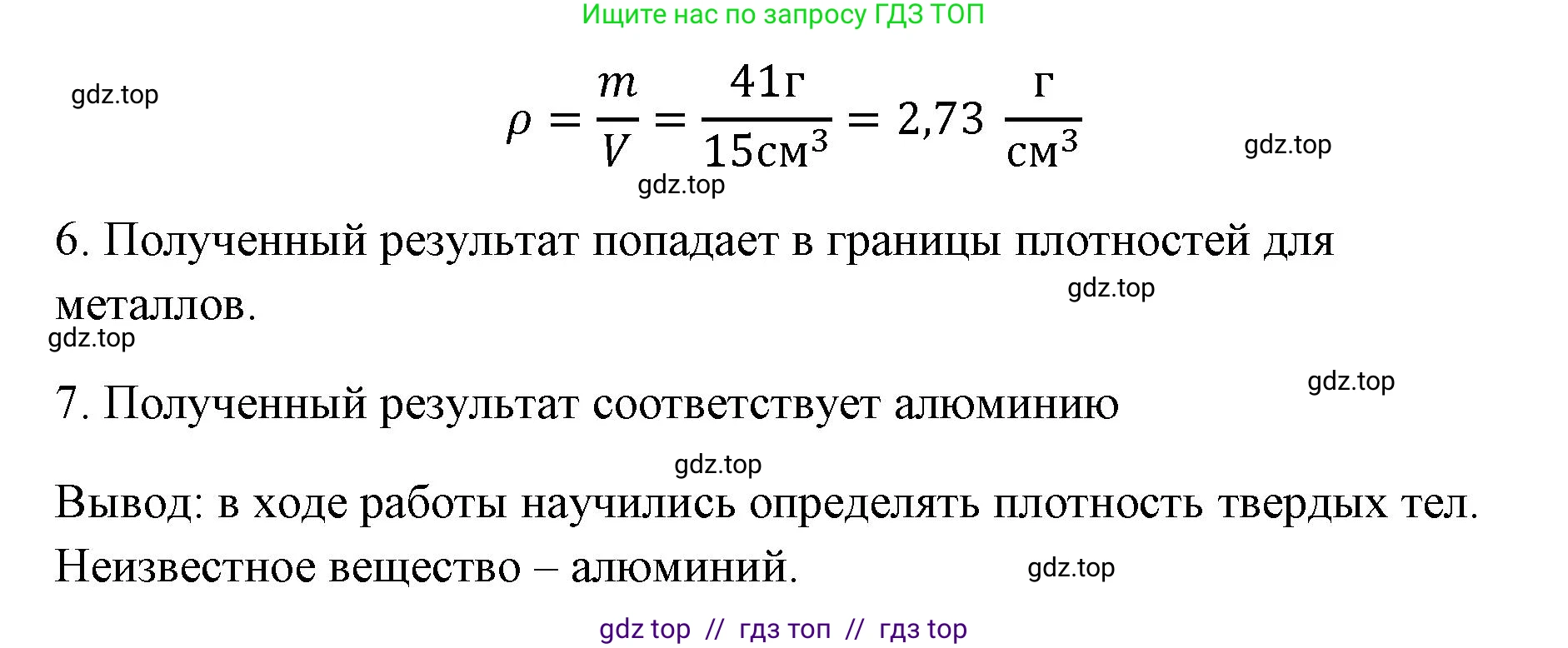 Физика, 7 класс Учебник, авторы: Пёрышкин И М, Иванов Александр Иванович, издательство Просвещение, Москва, 2023, белого цвета, страница 213, Решение (продолжение 2)