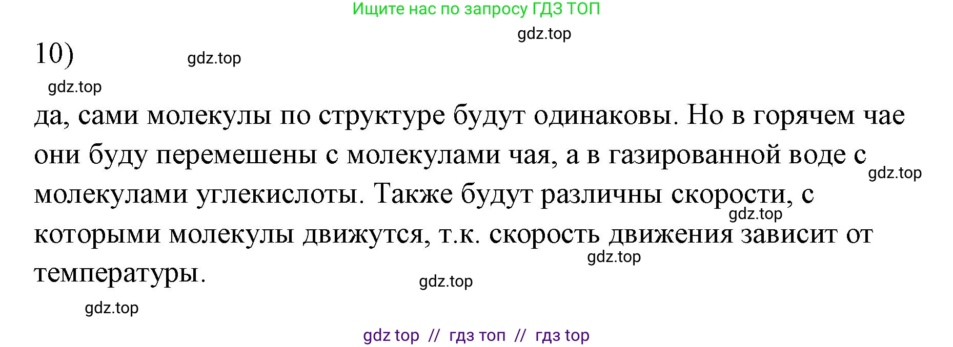 Физика, 7 класс Учебник, авторы: Пёрышкин И М, Иванов Александр Иванович, издательство Просвещение, Москва, 2023, белого цвета, страница 223, номер 10, Решение