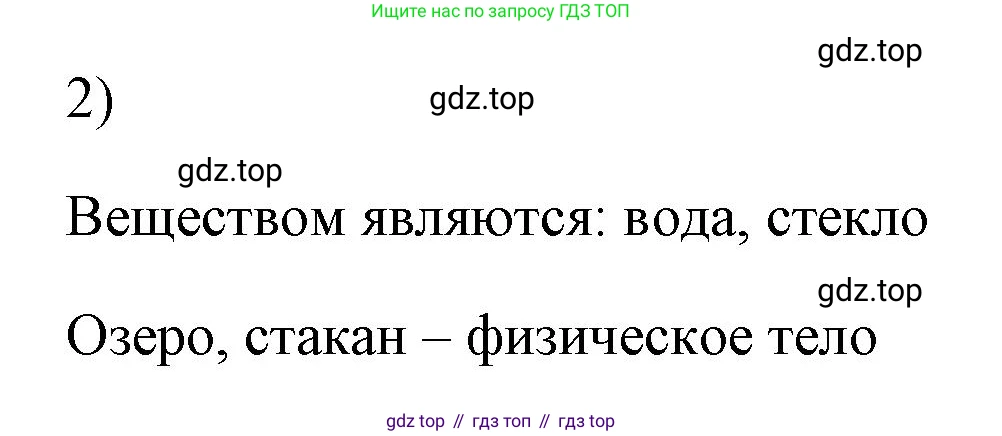 Физика, 7 класс Учебник, авторы: Пёрышкин И М, Иванов Александр Иванович, издательство Просвещение, Москва, 2023, белого цвета, страница 223, номер 2, Решение