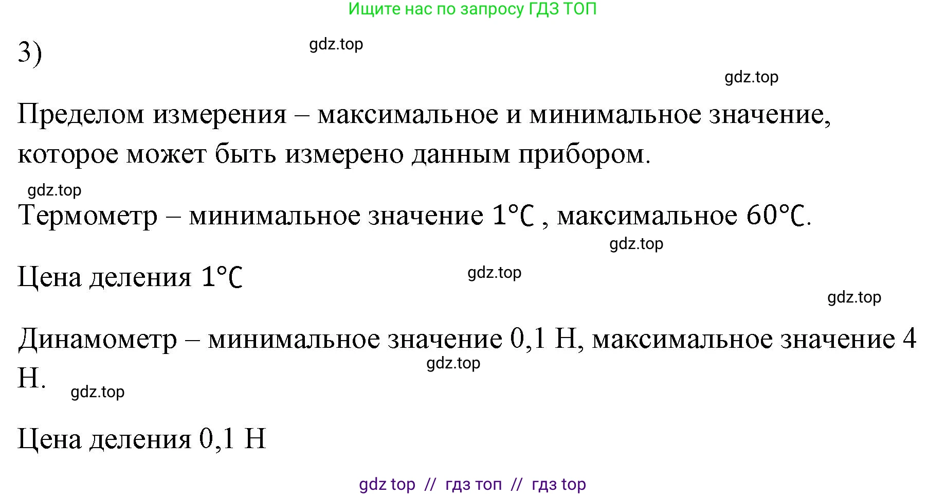 Физика, 7 класс Учебник, авторы: Пёрышкин И М, Иванов Александр Иванович, издательство Просвещение, Москва, 2023, белого цвета, страница 223, номер 3, Решение
