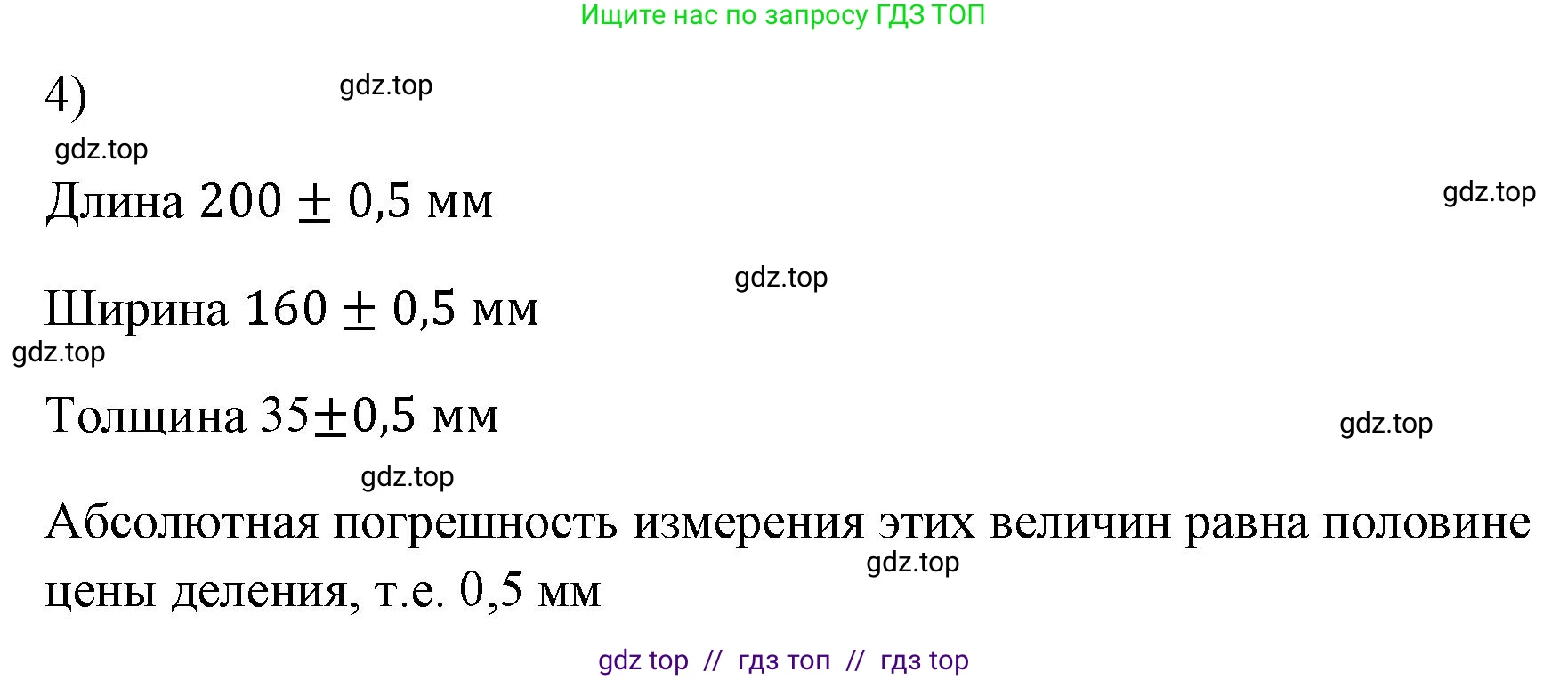 Физика, 7 класс Учебник, авторы: Пёрышкин И М, Иванов Александр Иванович, издательство Просвещение, Москва, 2023, белого цвета, страница 223, номер 4, Решение