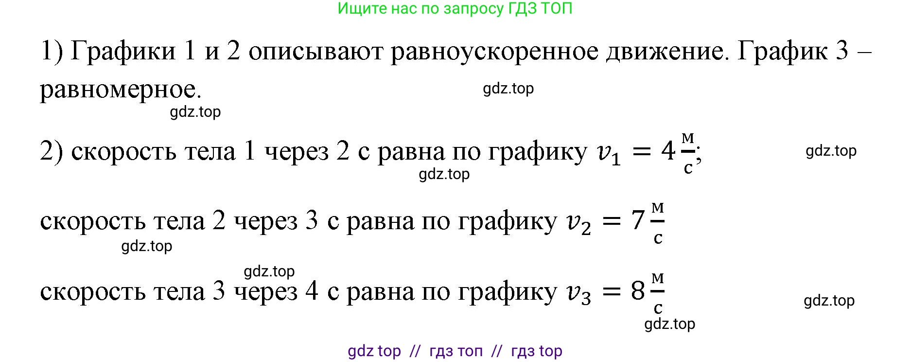 Физика, 7 класс Учебник, авторы: Пёрышкин И М, Иванов Александр Иванович, издательство Просвещение, Москва, 2023, белого цвета, страница 227, номер 47, Решение (продолжение 2)