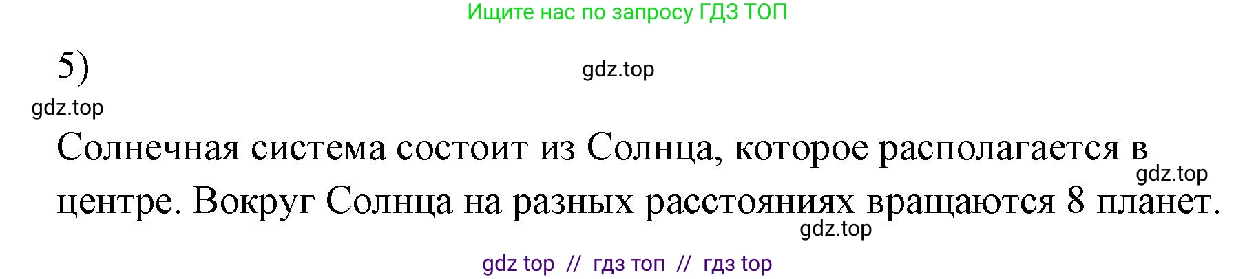 Физика, 7 класс Учебник, авторы: Пёрышкин И М, Иванов Александр Иванович, издательство Просвещение, Москва, 2023, белого цвета, страница 223, номер 5, Решение