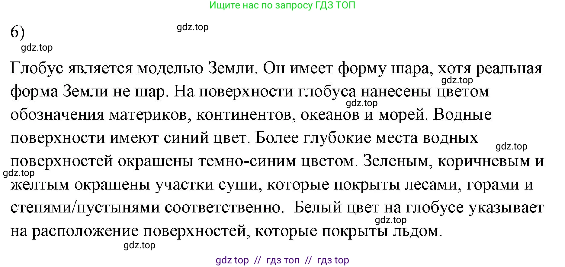 Физика, 7 класс Учебник, авторы: Пёрышкин И М, Иванов Александр Иванович, издательство Просвещение, Москва, 2023, белого цвета, страница 223, номер 6, Решение