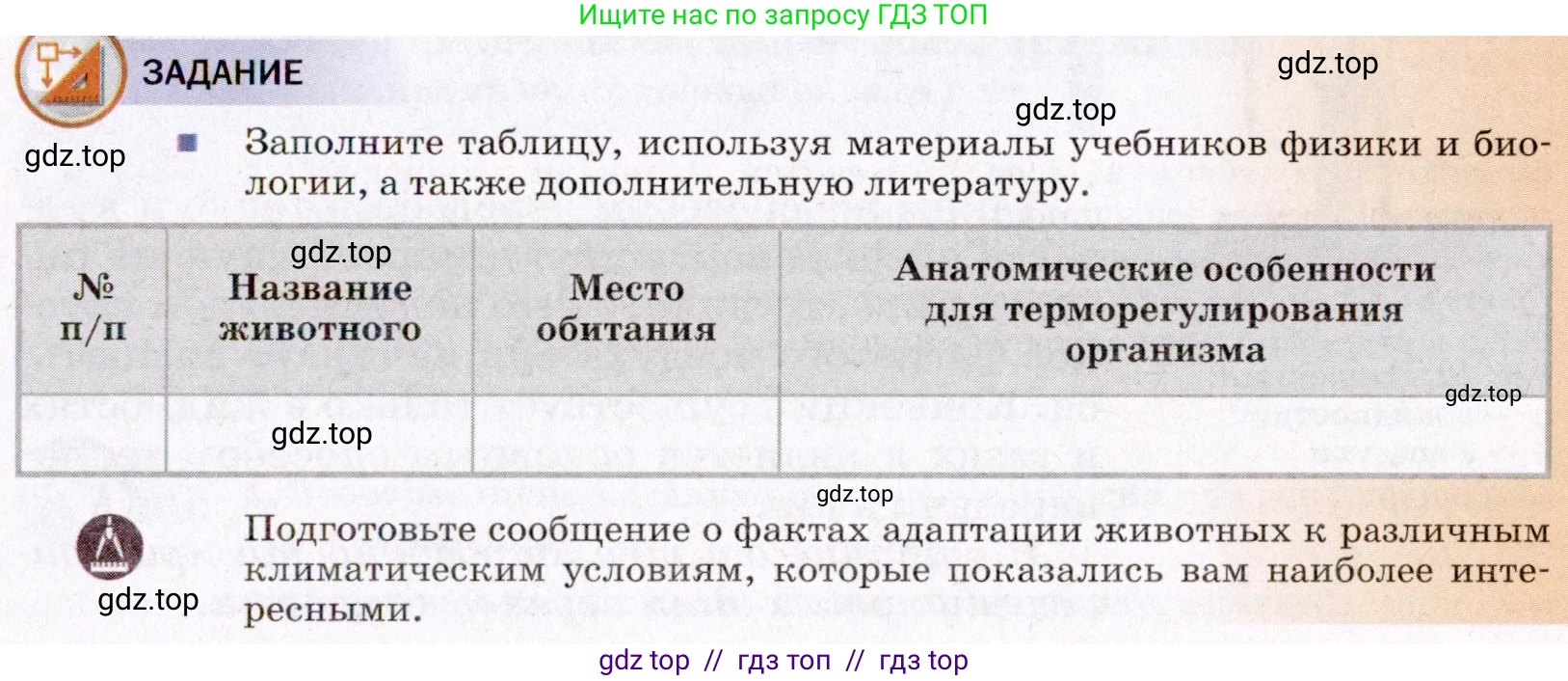 Физика, 8 класс Учебник, авторы: Пёрышкин И М, Иванов Александр Иванович, издательство Просвещение, Москва, 2021 - 2022, белого цвета, страница 19, номер 2, Условие