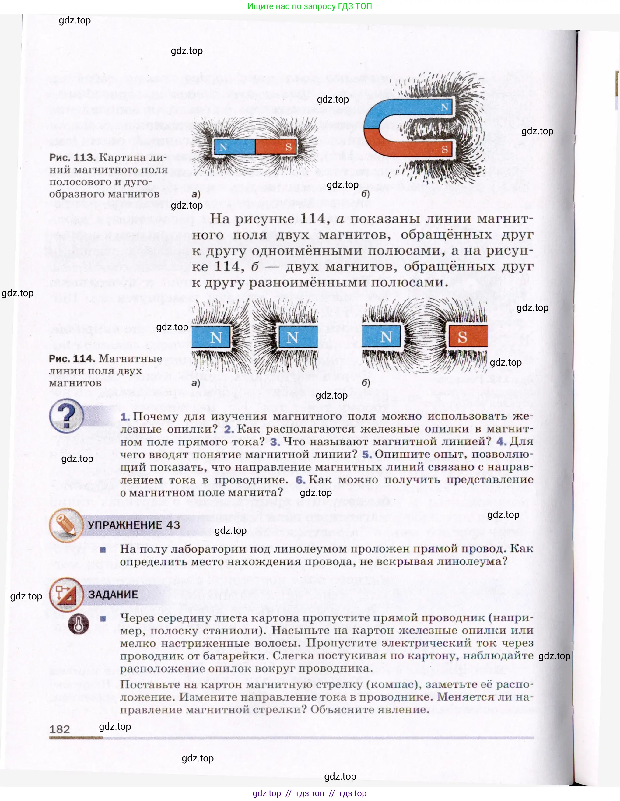 Физика, 8 класс Учебник, авторы: Пёрышкин И М, Иванов Александр Иванович, издательство Просвещение, Москва, 2021 - 2022, белого цвета, страница 182