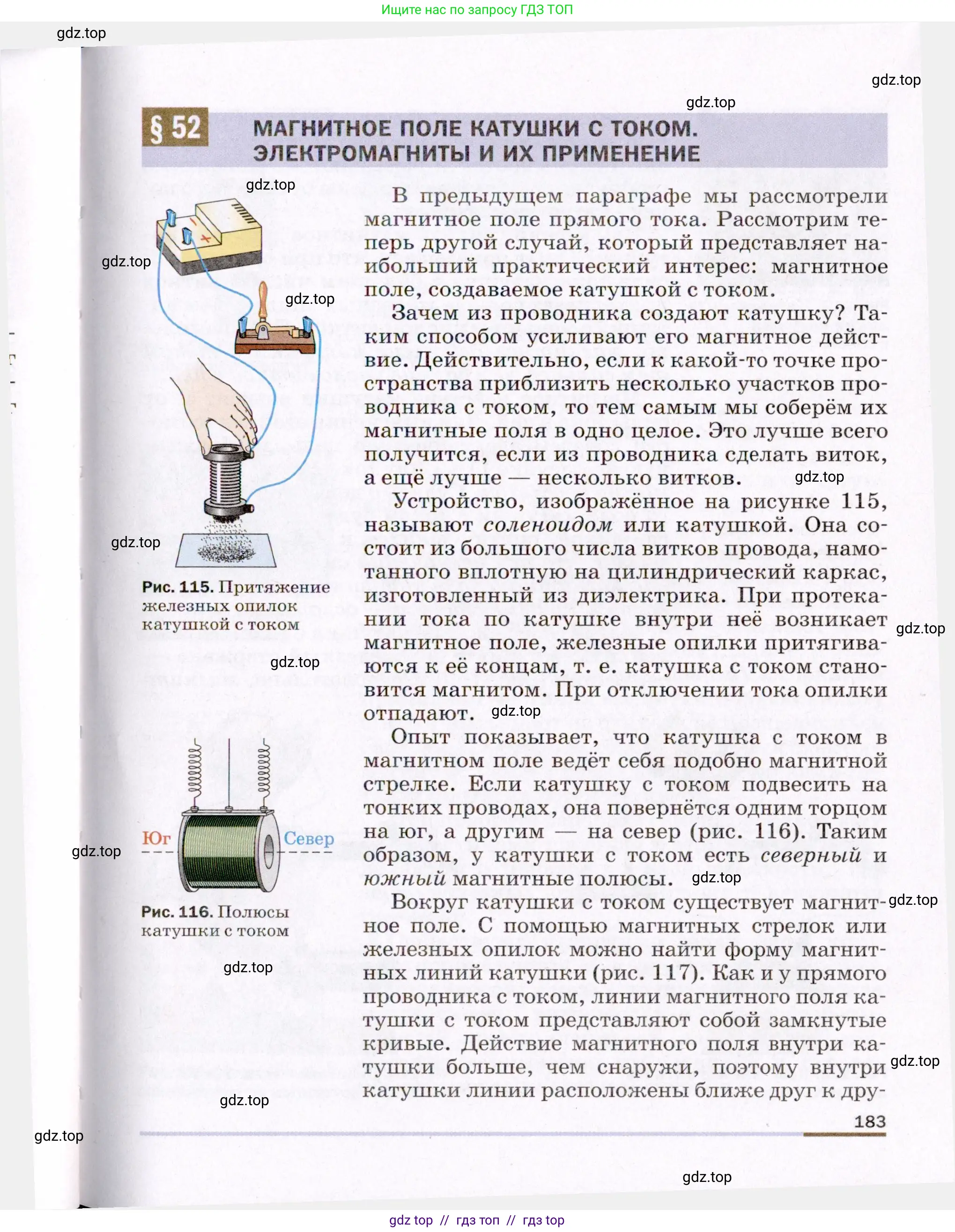 Физика, 8 класс Учебник, авторы: Пёрышкин И М, Иванов Александр Иванович, издательство Просвещение, Москва, 2021 - 2022, белого цвета, страница 183