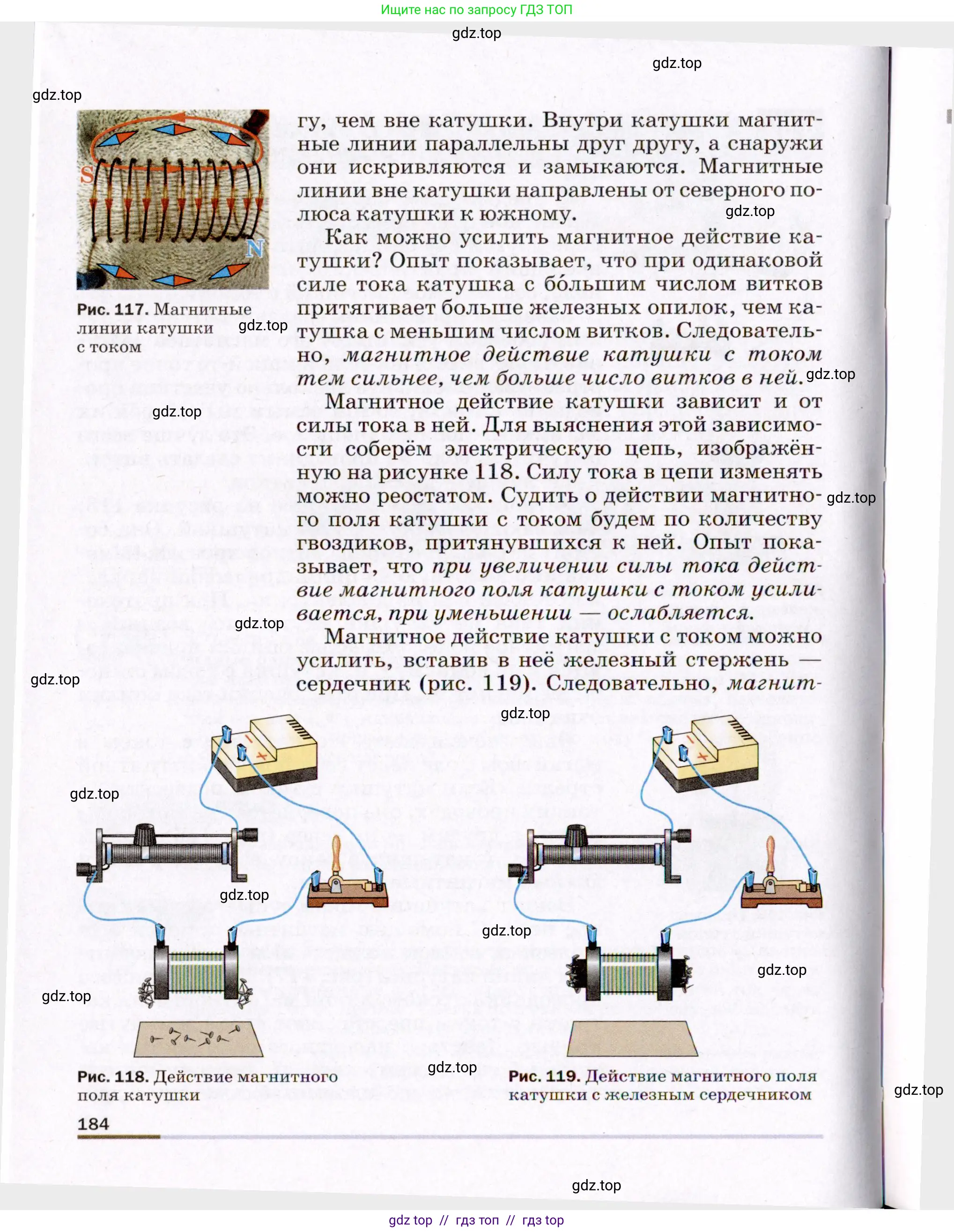 Физика, 8 класс Учебник, авторы: Пёрышкин И М, Иванов Александр Иванович, издательство Просвещение, Москва, 2021 - 2022, белого цвета, страница 184