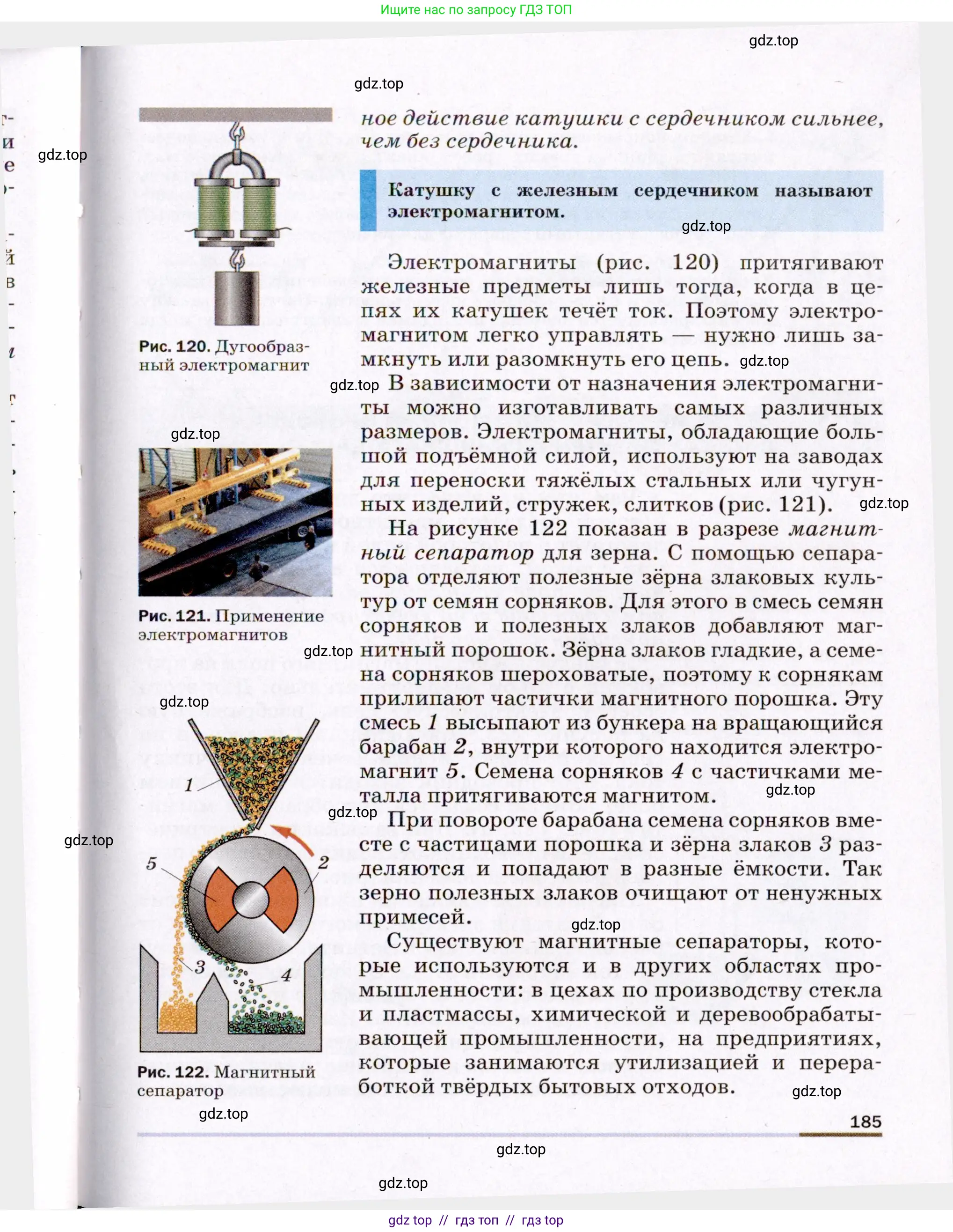 Физика, 8 класс Учебник, авторы: Пёрышкин И М, Иванов Александр Иванович, издательство Просвещение, Москва, 2021 - 2022, белого цвета, страница 185