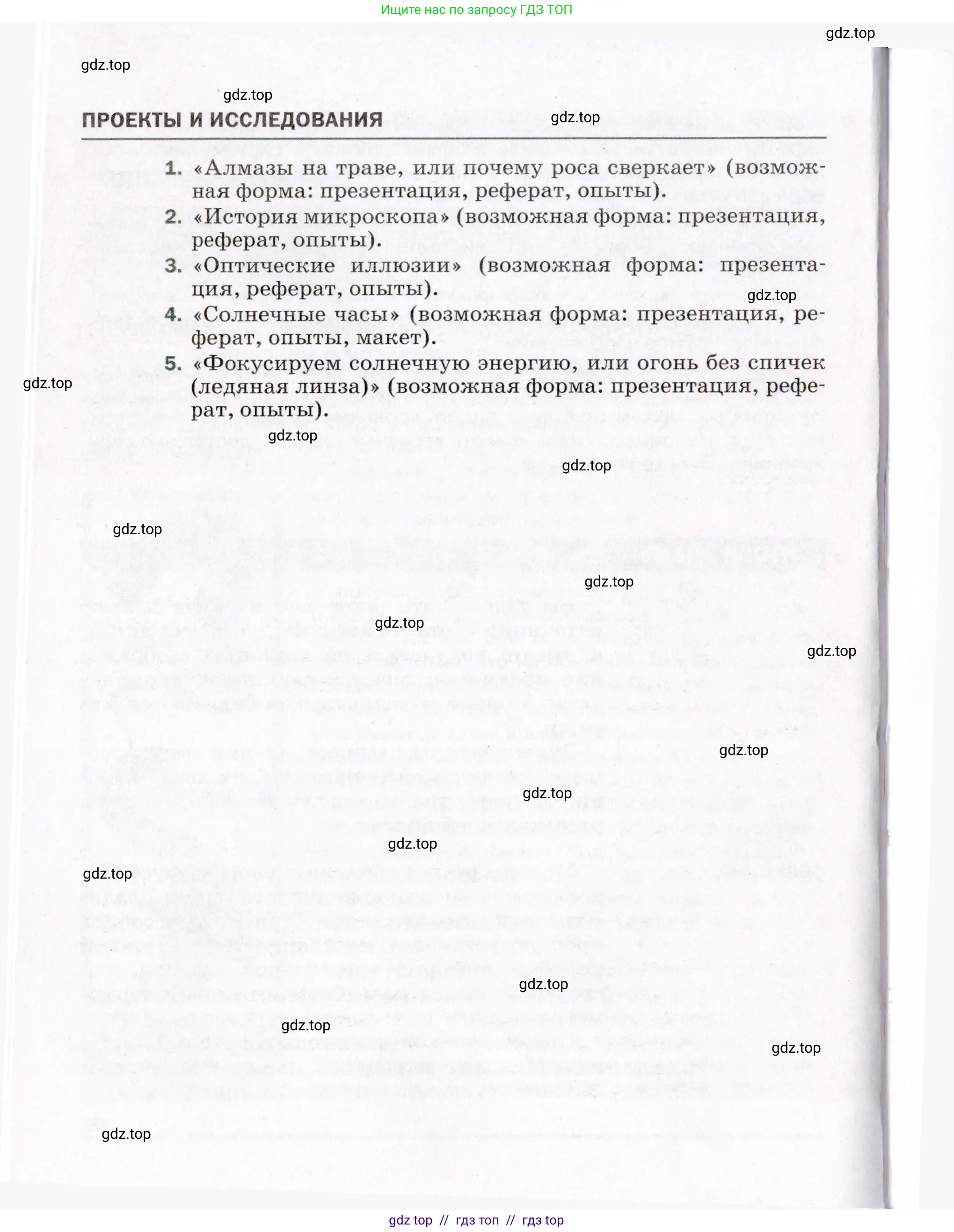 Физика, 8 класс Учебник, авторы: Пёрышкин И М, Иванов Александр Иванович, издательство Просвещение, Москва, 2021 - 2022, белого цвета, страница 226