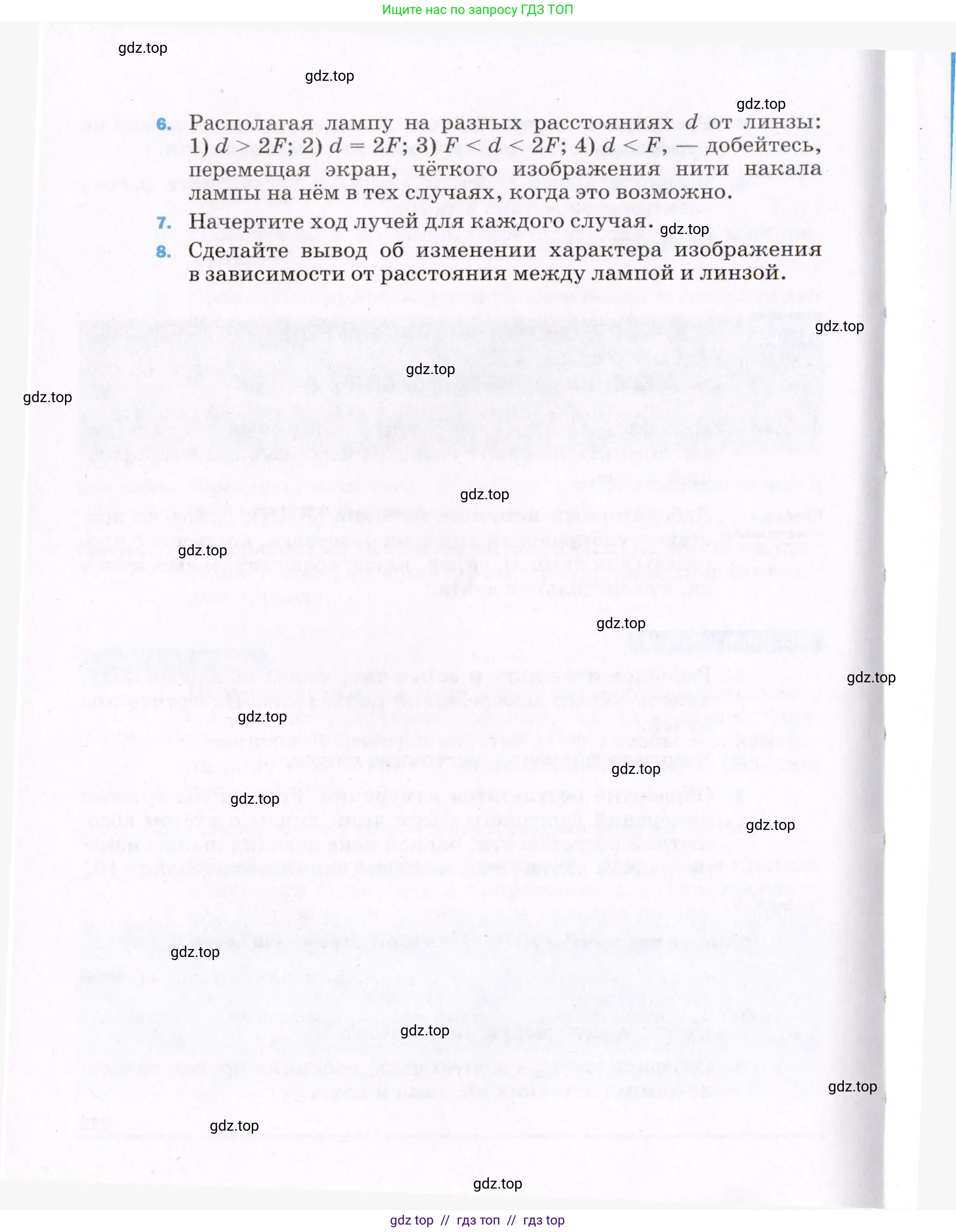 Физика, 8 класс Учебник, авторы: Пёрышкин И М, Иванов Александр Иванович, издательство Просвещение, Москва, 2021 - 2022, белого цвета, страница 238