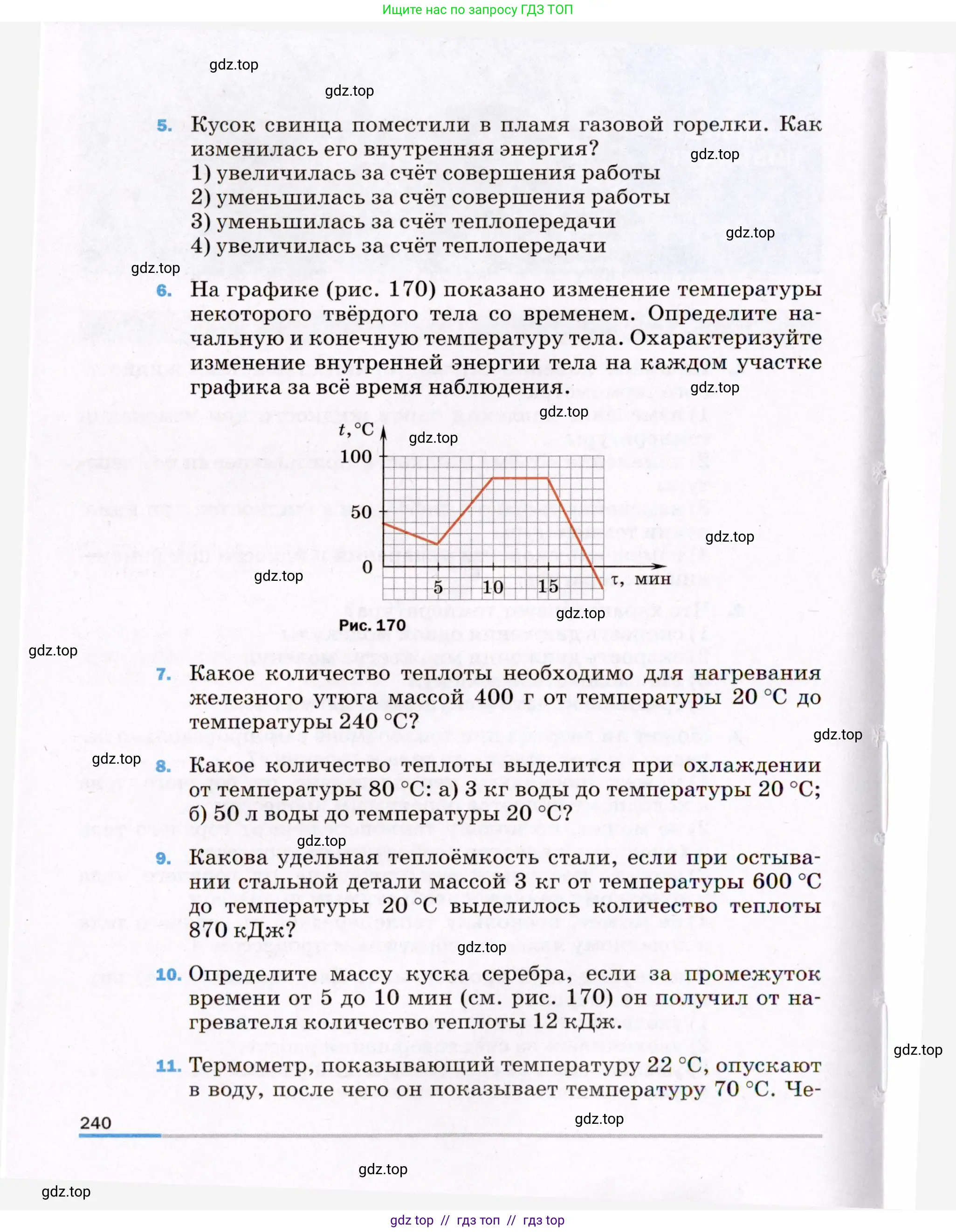 Физика, 8 класс Учебник, авторы: Пёрышкин И М, Иванов Александр Иванович, издательство Просвещение, Москва, 2021 - 2022, белого цвета, страница 240