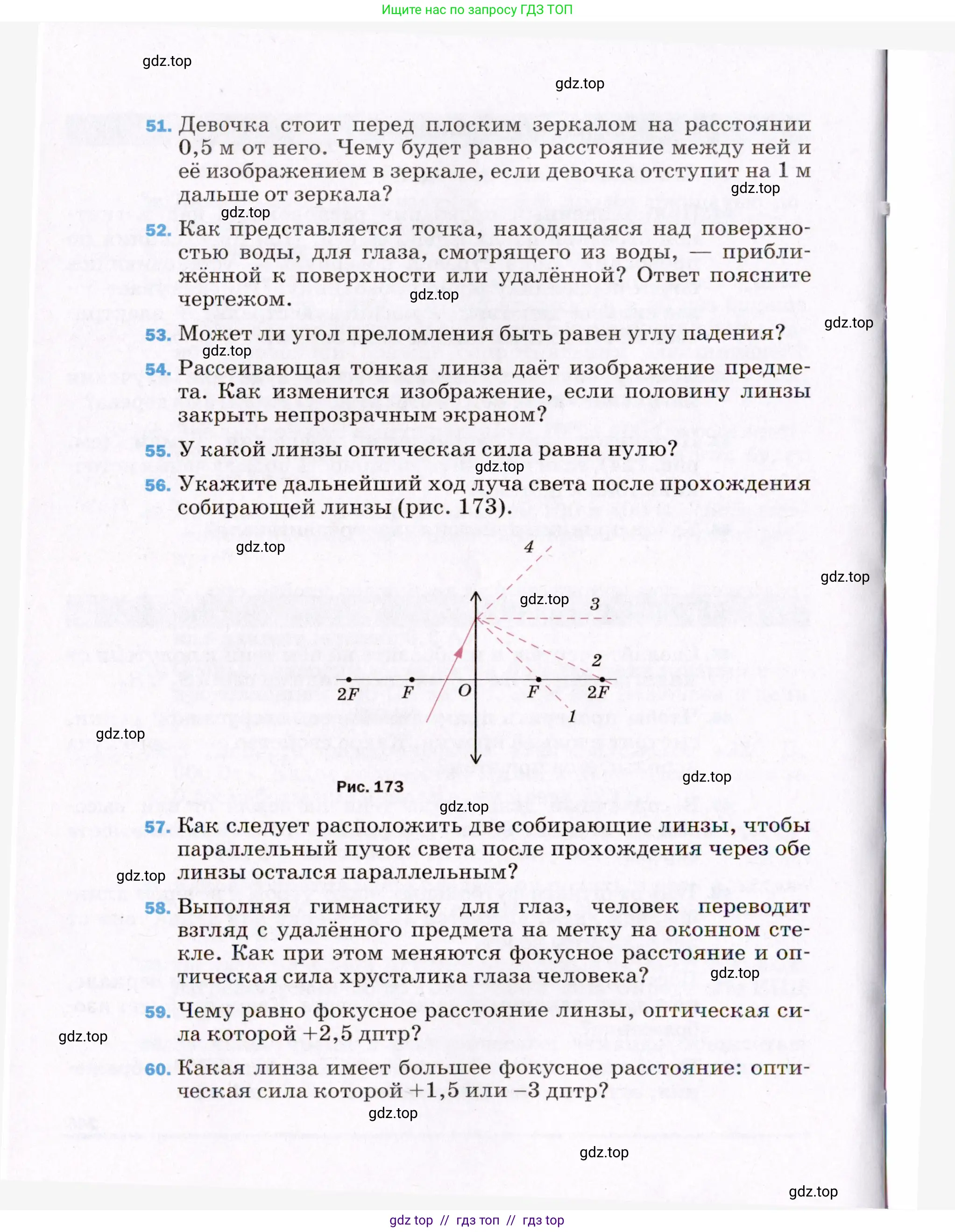 Физика, 8 класс Учебник, авторы: Пёрышкин И М, Иванов Александр Иванович, издательство Просвещение, Москва, 2021 - 2022, белого цвета, страница 246