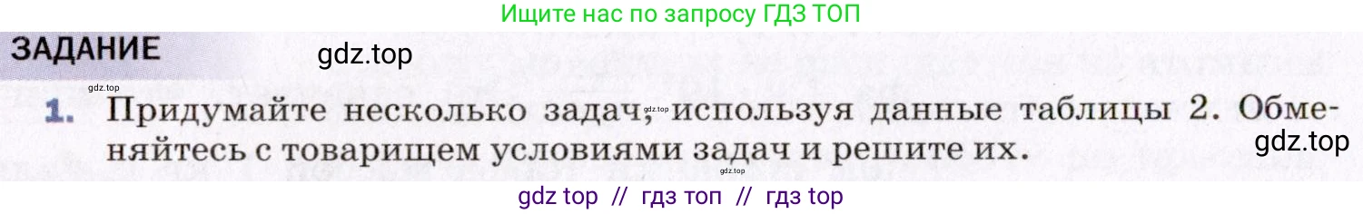 Физика, 8 класс Учебник, авторы: Пёрышкин И М, Иванов Александр Иванович, издательство Просвещение, Москва, 2021 - 2022, белого цвета, страница 38, номер 1, Условие