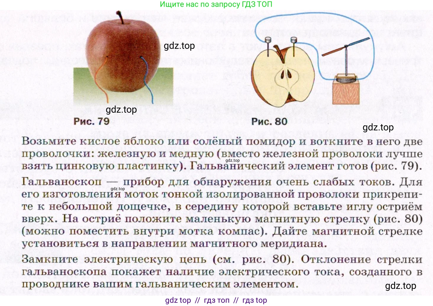 Физика, 8 класс Учебник, авторы: Пёрышкин И М, Иванов Александр Иванович, издательство Просвещение, Москва, 2021 - 2022, белого цвета, страница 126, номер 3, Условие (продолжение 2)